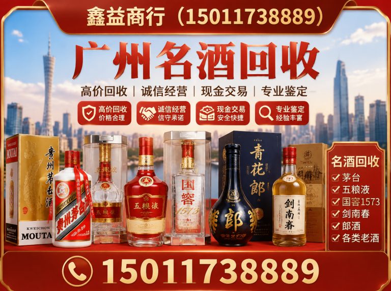 从化区鑫益商行展示图